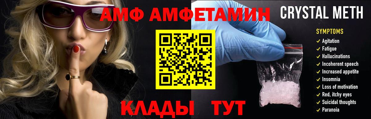 Amphetamine Premium Ханты-Мансийск