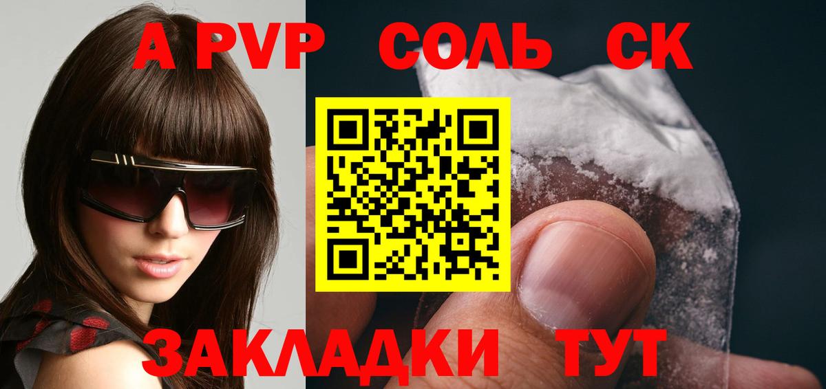Alpha-PVP Crystall Ханты-Мансийск