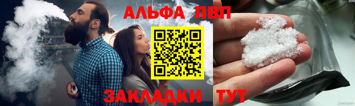 APVP крисы CK Ханты-Мансийск