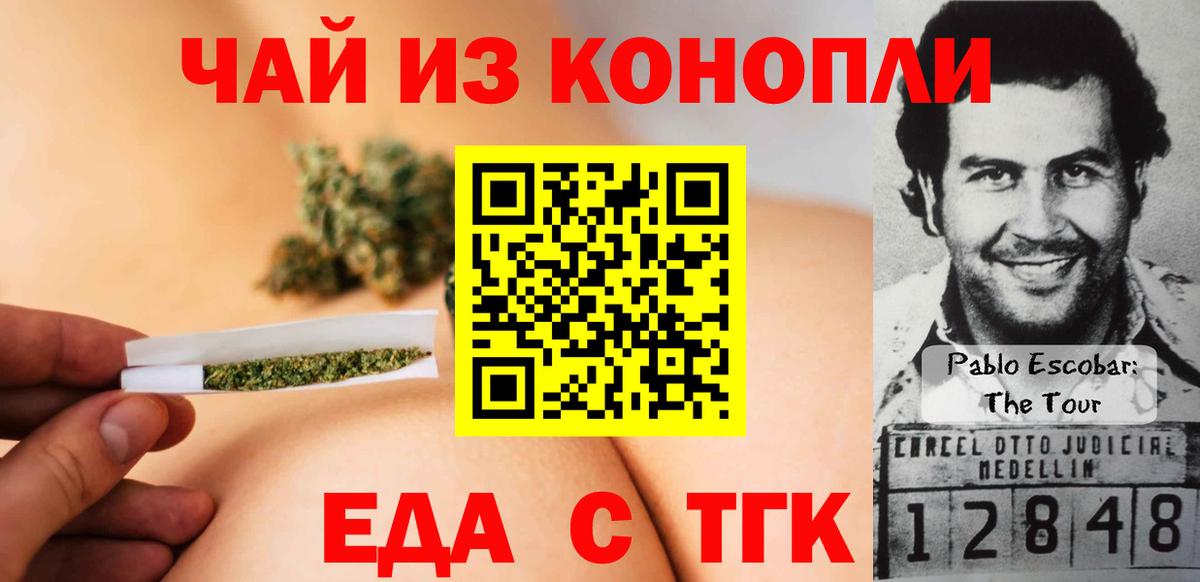 Ханты-Мансийск  Еда ТГК марихуана  Вход с VPN 