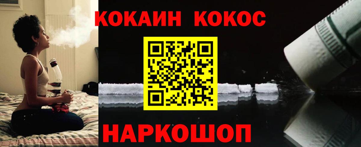 продажа наркотиков  COCAIN FishScale  COCAIN Боливия  Вход с VPN  Ханты-Мансийск 