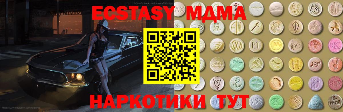 ЭКСТАЗИ таблы  Экстази VHQ  Ханты-Мансийск  сайты даркнета Telegram  Вход с VPN 