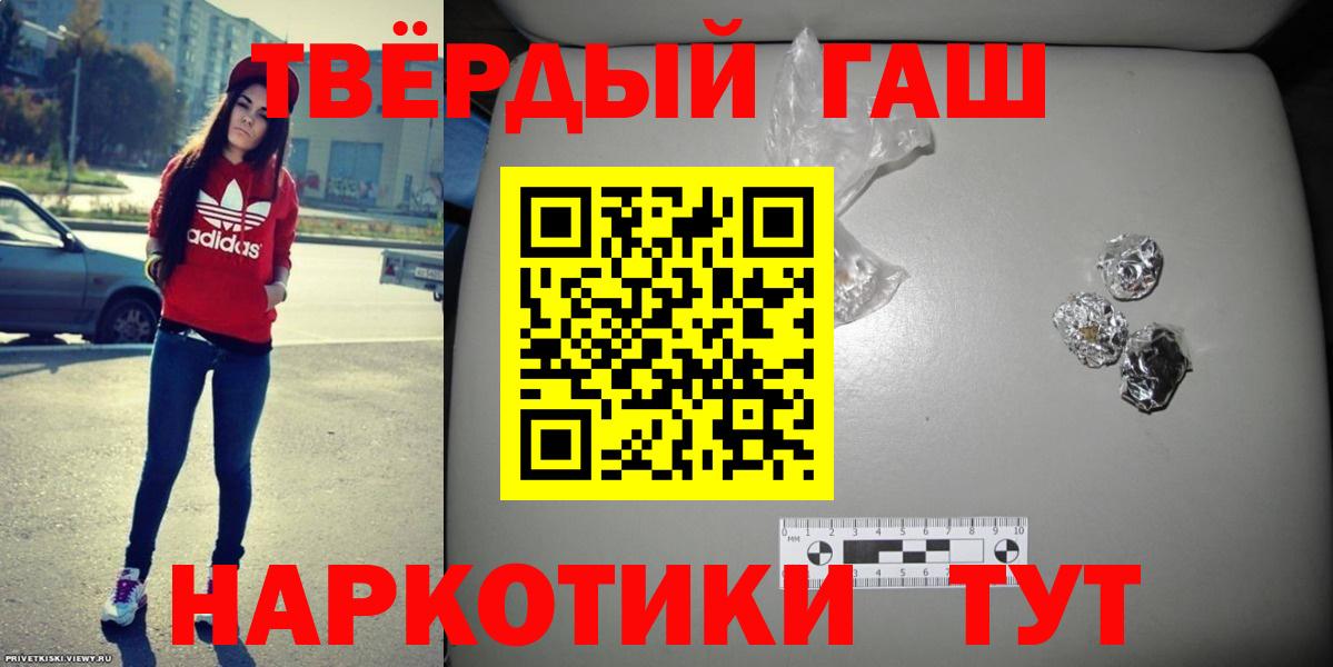 Гашиш Ice-O-Lator  ГАШ 40% ТГК  ГАШИШ  Ханты-Мансийск  Вход с VPN 