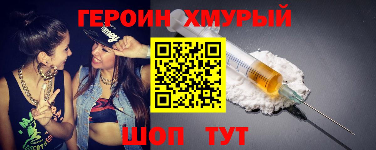 Героин афганец  Вход с VPN  Героин  Ханты-Мансийск 