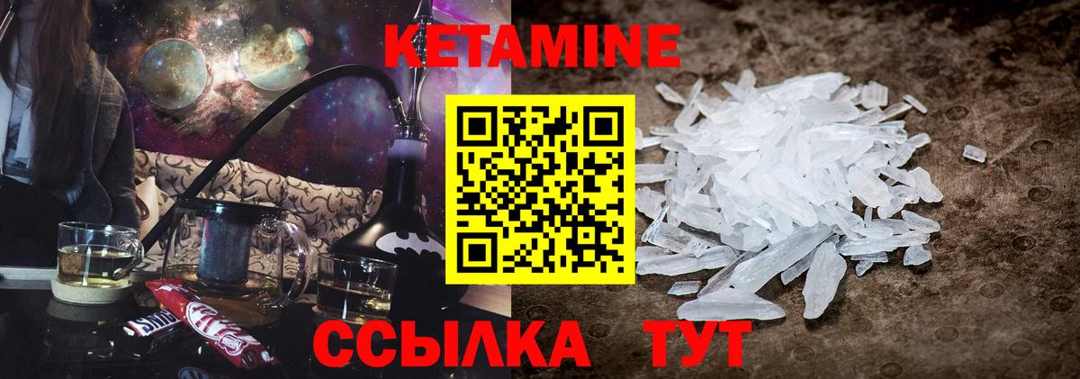 Кетамин VHQ Ханты-Мансийск