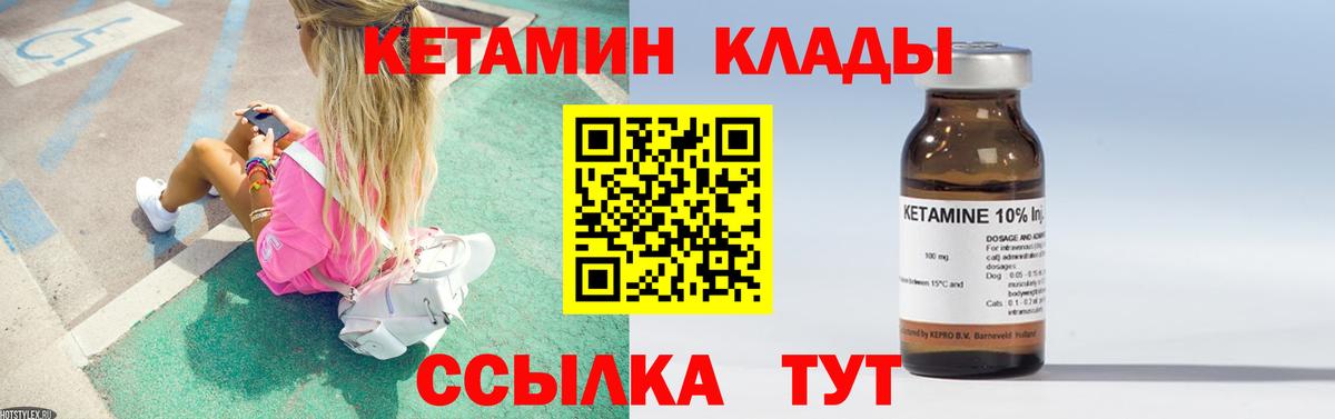 Кетамин ketamine  Вход с VPN  КЕТАМИН VHQ  Ханты-Мансийск 