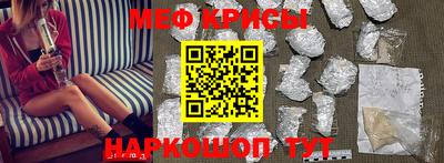 мефедрон VHQ Гусев