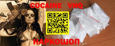 мефедрон VHQ Гусев