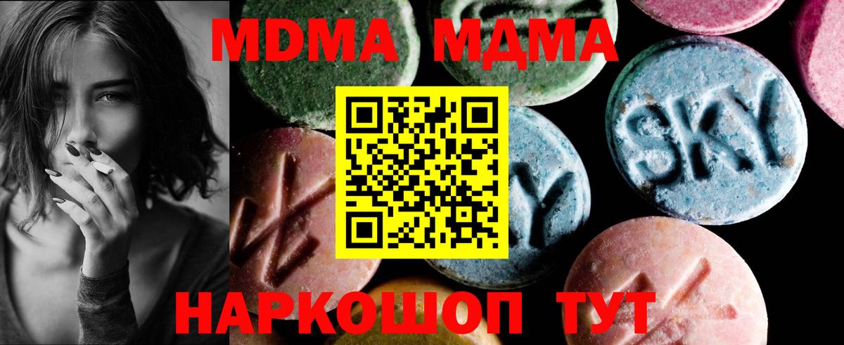 MDMA Molly  MDMA  Вход с VPN  Ханты-Мансийск  MDMA кристаллы 