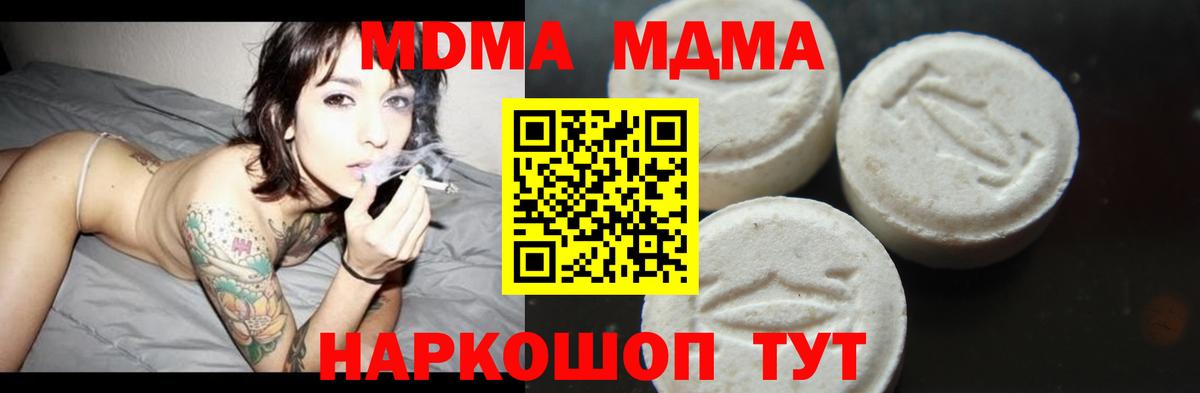 MDMA crystal  MDMA  Ханты-Мансийск 