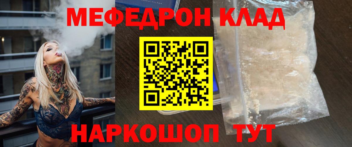 МЯУ-МЯУ мука  Мефедрон мука  МЕФ  Меф  Ханты-Мансийск 