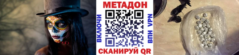Метадон methadone  купить наркоту  Ханты-Мансийск 