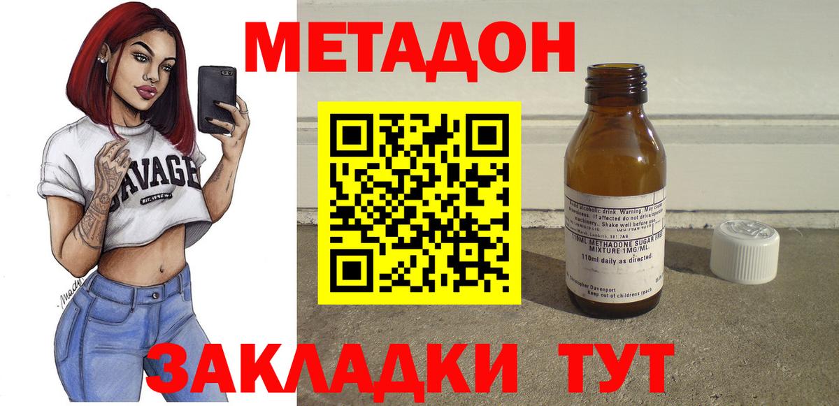 Метадон белоснежный  Вход с VPN  KRAKEN ССЫЛКА  Ханты-Мансийск 