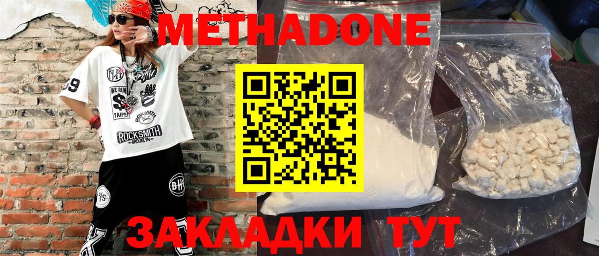 МЕТАДОН белоснежный  Метадон methadone  Ханты-Мансийск 
