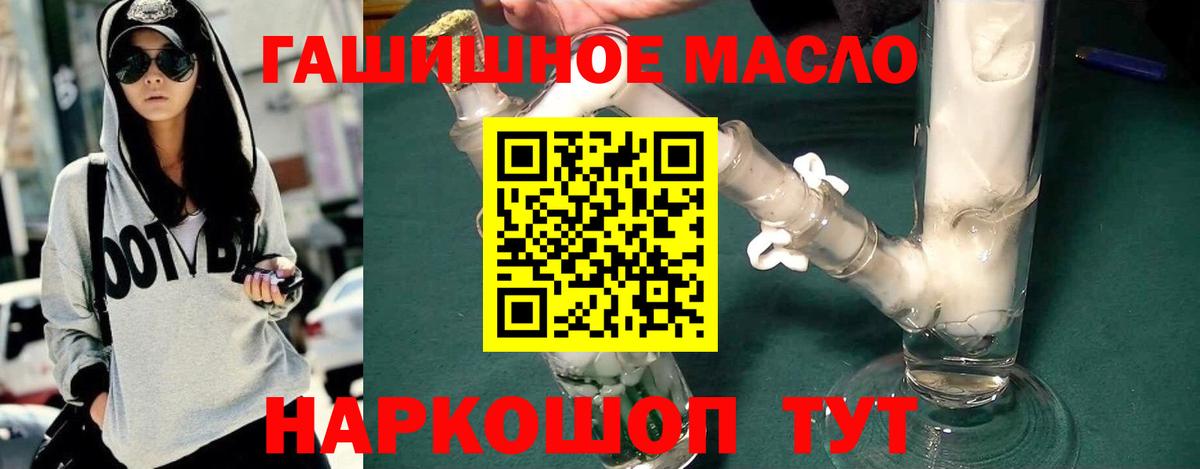 Дистиллят ТГК вейп Ханты-Мансийск