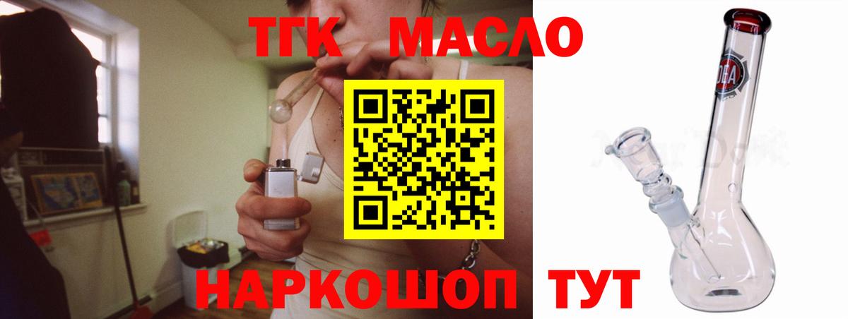 Дистиллят ТГК жижа  ТГК Wax  Ханты-Мансийск 