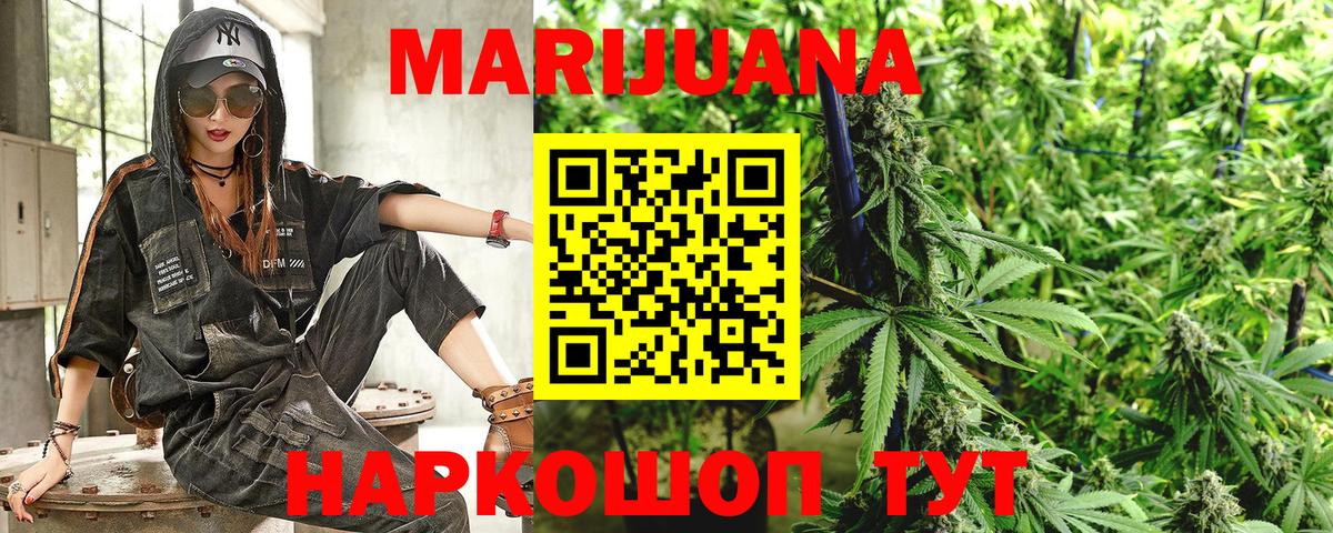 МАРИХУАНА гибрид Ханты-Мансийск